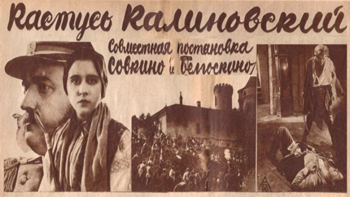 Кастусь Калиновский (1927) - Исторический