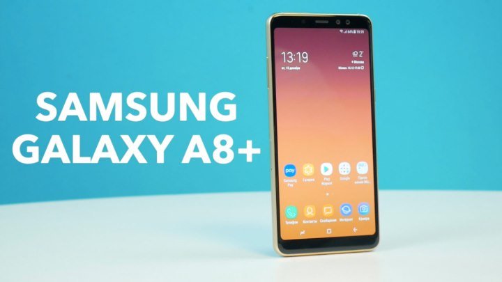 Обзор Samsung Galaxy A8+ (2018): Имиджевый, но не флагманский