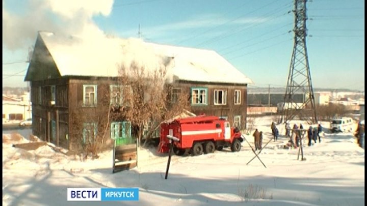 Жилой дом горел в Тулуне, "Вести-Иркутск"