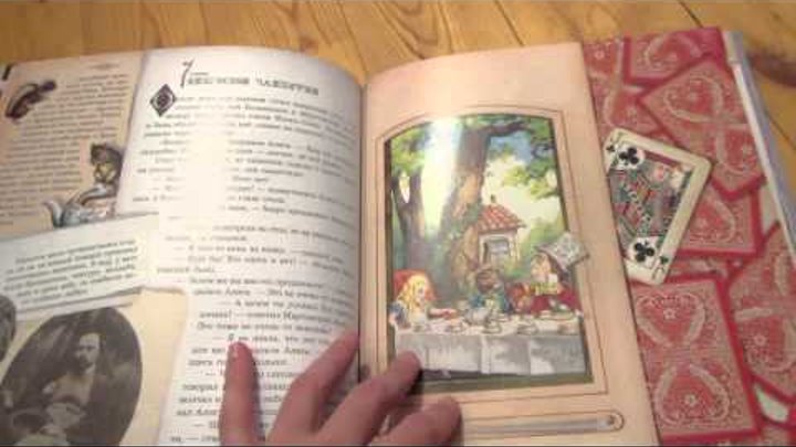 Самый лучший подарок для детей!!! Книга для детей "Алиса в стране чудес"