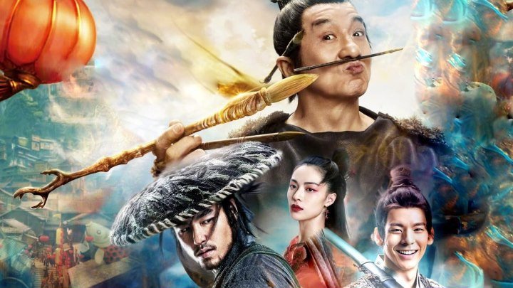 Рыцарь теней: Между инь и ян (2019)Shen tan pu song ling zhi lan re xian zong