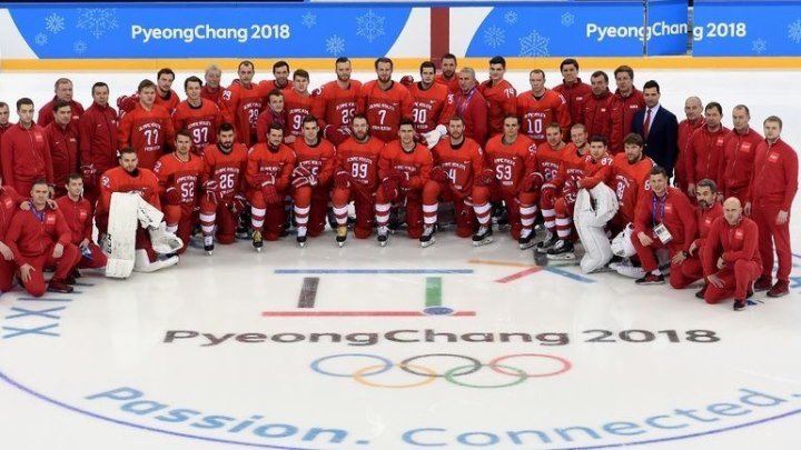 Сборная России по хоккею на олимпиаде 2018