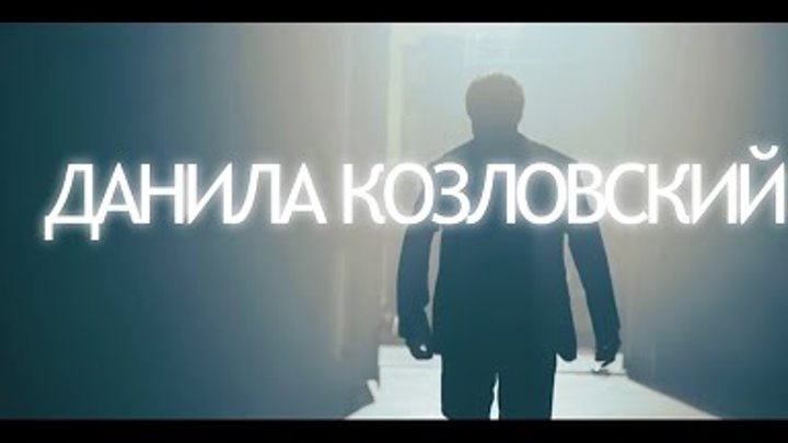 Danila Kozlovsky in: “Big Dream Of An Ordinary Man” video