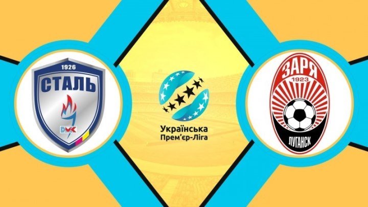 Сталь 0:1 Заря | Украина чемпионати 2017/18 | 12-тур | Видеошарх
