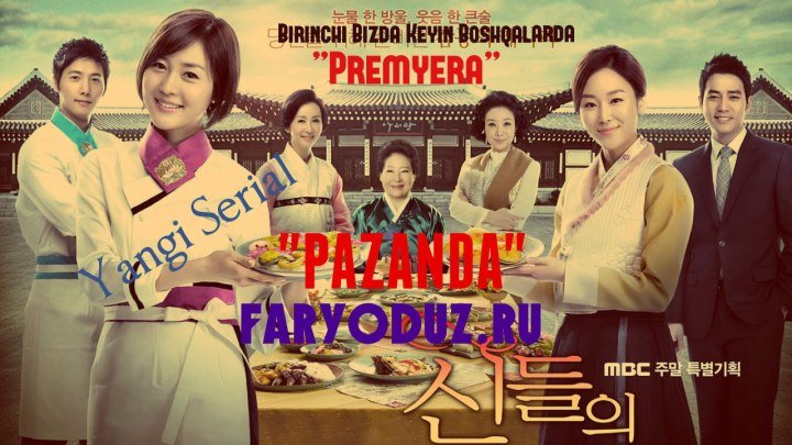 Pazanda / Пазанда ( Korea serial Uzbek Tillida 2016) 16-qisim