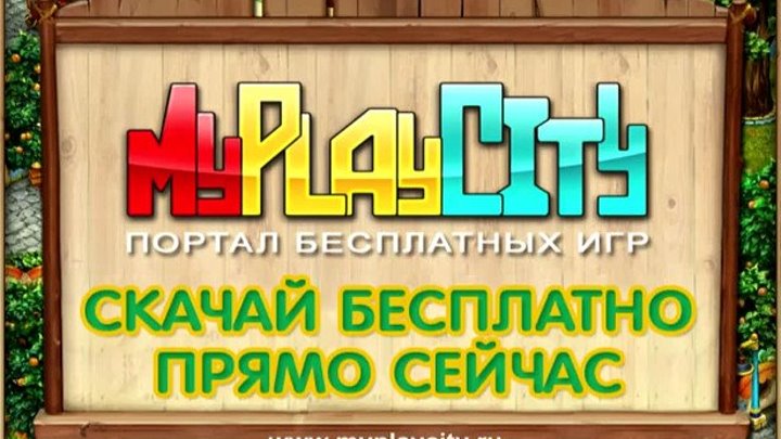 Видео к игре "Дивное Ранчо" - Farmscapes (www.myplaycity.ru)