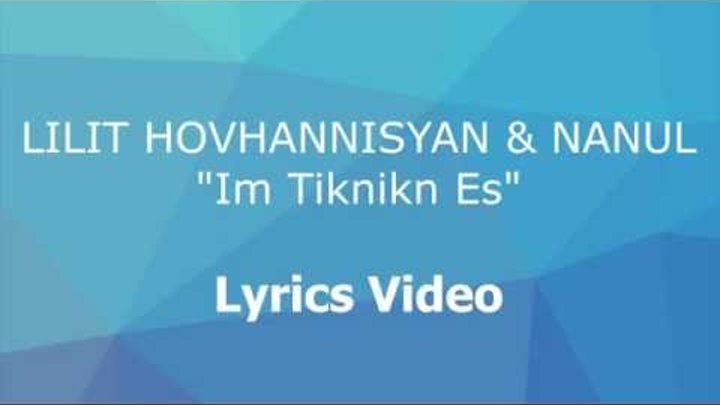Lilit Hovhannisyan & Nanul - Im Tiknikn Es [Բառեր] (Lyrics Video)