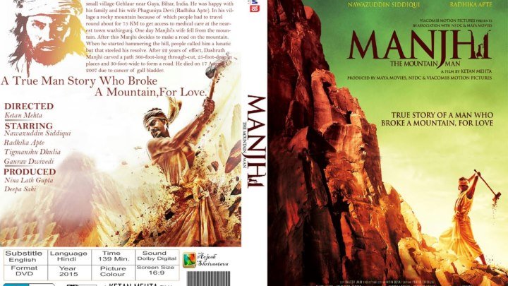 Манджхи Человек горы (2015) Индия