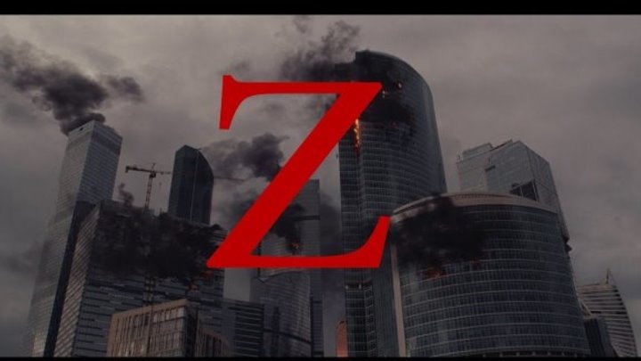 Z (2017) - зомби фильм - Россия.