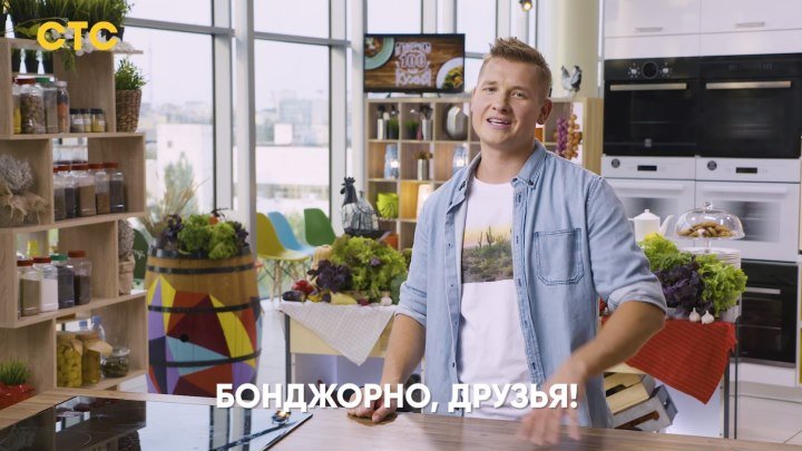 Новый сезон шоу «ПроСТО кухня» завтра в 10:00 на СТС