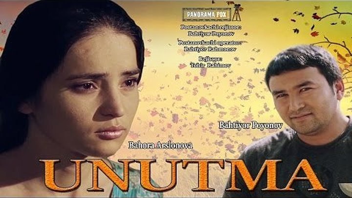 Unutma (О'zbek film)ª Унутма (Ўзбекфильм) 2017.