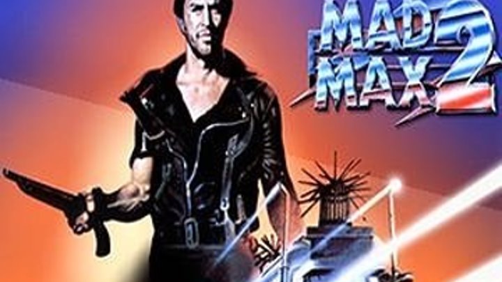 Безумный Макс 2- Воин дороги - Mad Max 2 (1981)
