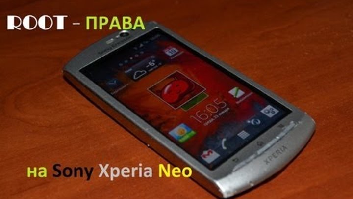 Получение root-прав на Sony Xperia Neo ( Neo V )android 4.0.4 ( ua )