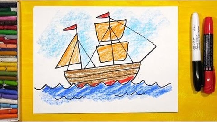 Как нарисовать Корабль. Урок рисования для детей от 3 лет | Раскраска для детей