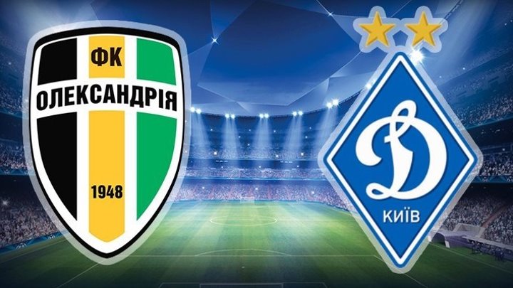Александрия vs Динамо Киев (0:2)
