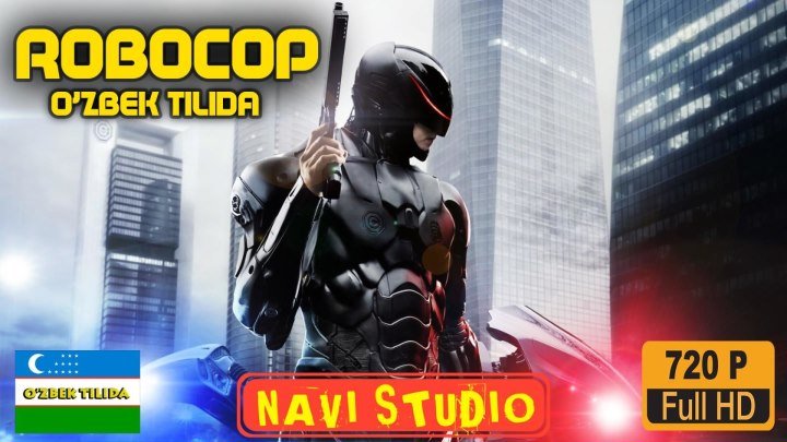RoboCop / РобоКоп (фантастика, боевик узбек тилида)HD NAVI