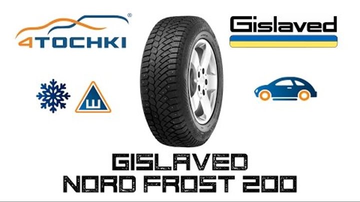 Зимняя шина Gislaved Nord Frost 200 на 4 точки. Шины и диски 4точки - Wheels & Tyres