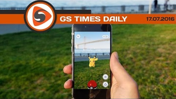 GS Times [DAILY]. Pokemon Go приводит к слабоумию