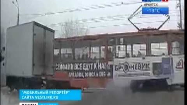 Трамвай въехал в микроавтобус в Иркутске, "Вести-Иркутск"