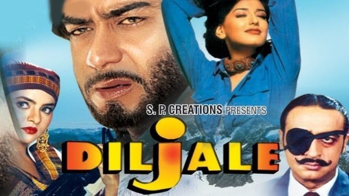 Арест (1996) Diljale