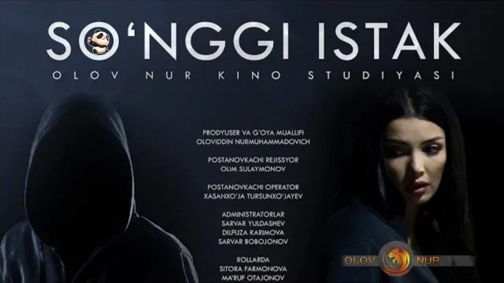 So'ngi istak (o'zbek film) Сунги истак (узбекфильм) 2019. HD-1080.
