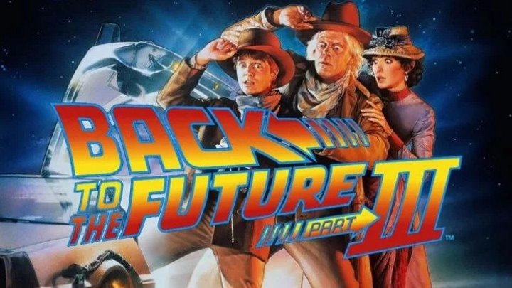 Назад в будущее 3 (1985) HD