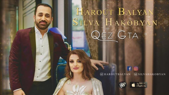 ➷ ❤ ➹ Harout Balyan & Silva Hakobyan - “QEZ GTA“ (Премьера 2018)➷ ❤ ➹