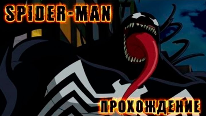 Ultimate Spider-Man - Все Миссии За Венома