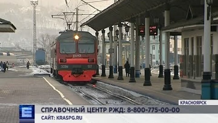 Красноярские электрички и пригородные поезда изменят расписание в праздничные дни
