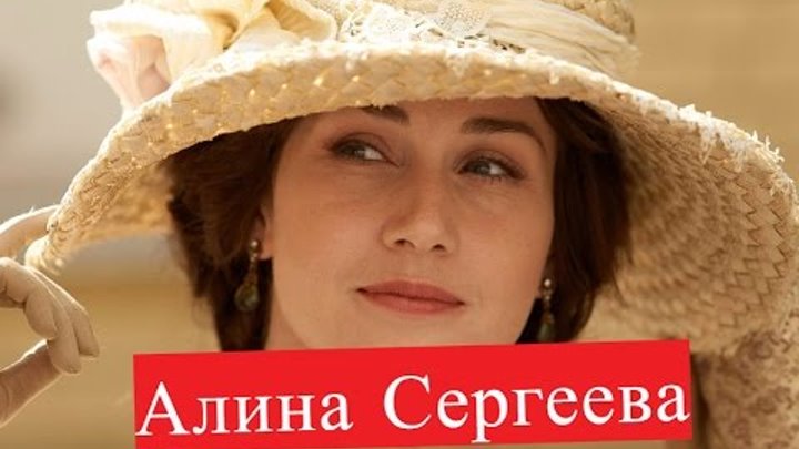 Алина Сергеева Любимая учительница Ульяна Сергеевна