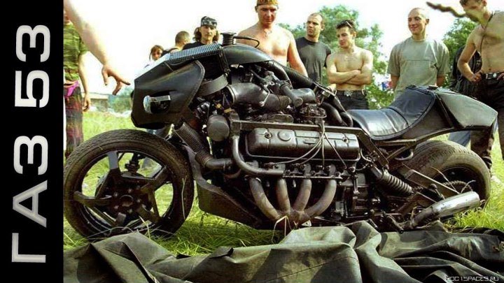 Мужик собрал мотоцикл из ГАЗ 53 V8 на 200 л.с. Разгон до 100 за 2 сек.