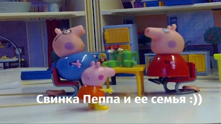 Peppa Pig. Свинка Пеппа. Новые серии. Мультфильмы из игрушек .Серия №1 .