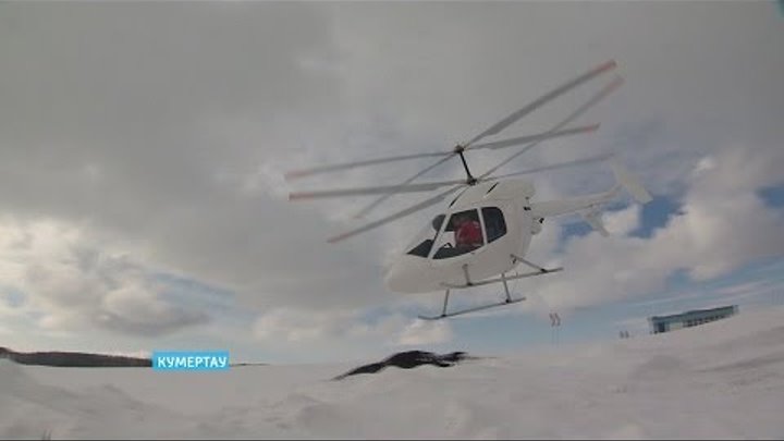 В Башкирии разработали самый маленький в мире вертолет