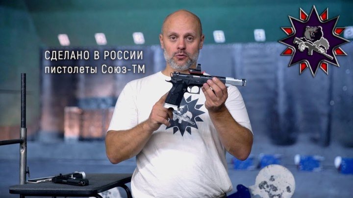 Пистолеты Союз-ТМ - часть 2