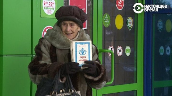 88-летняя бабушка продает свои сказки на морозе. Реакция людей...