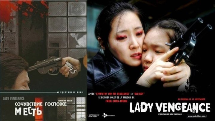 Трилогия мести (ч.3) Сочувствие госпоже Месть - Sympathy For Lady Vengeance (Chinjeolhan geumjassi)[Director's Cut][2005, Ю.Корея, драма, криминал, триллер, BDRip-AVC 1280x548p] Dub(Синема Престиж)(2.71Gb)