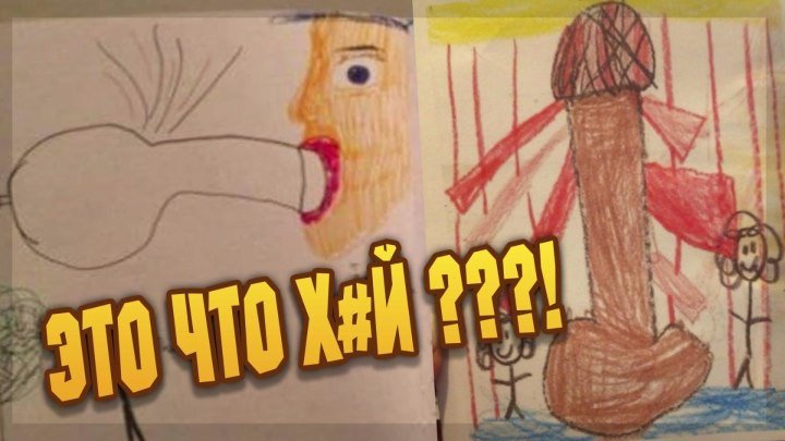 15 безобидных детских рисунков, от которых родители в шоке