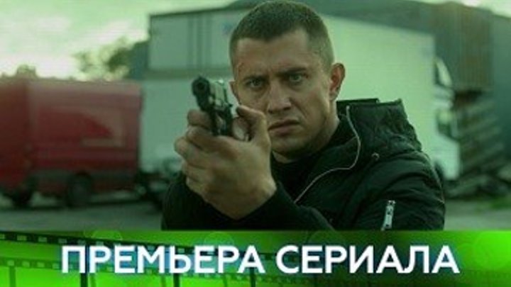 Премьера. Павел Прилучный в сериале «Возмездие» — с 28 января на НТВ