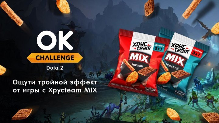 OK Challenge Хрусteam MIX: Dota 2