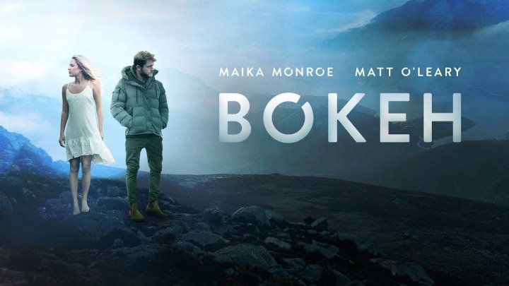 Боке (2017) Bokeh