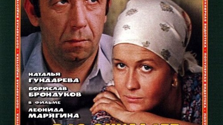 Вас ожидает гражданка Никанорова (1978)