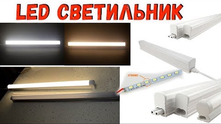 Светодиодный LED светильник T5, 10 Вт, 60 см для дома, кухни с Алиэкспресс