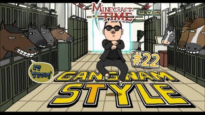 Время Приключений - Gangnam Style - 22 Серия