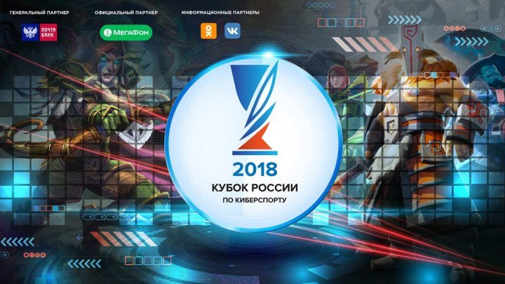 Hearthstone | Кубок России по киберспорту 2018 | Онлайн-отборочные #6