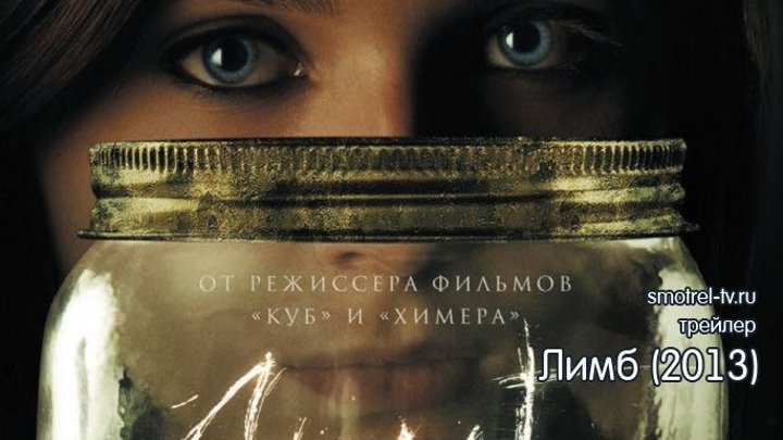 Трейлер фильма Лимб (2013) - Haunter (2013) | smotrel-tv.ru
