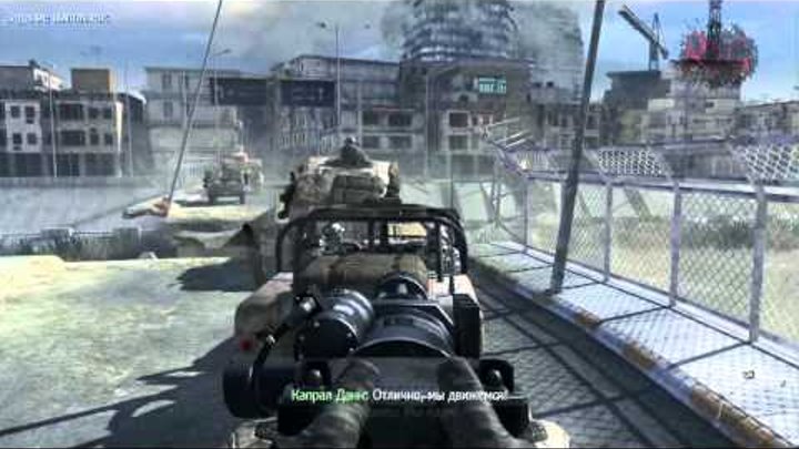Call of Duty Modern Warfare 2 Прохождение Часть 2