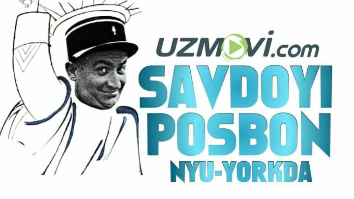 Savdoyi posbon Nyu-Yorkda (Komediya Uzbek tilida)