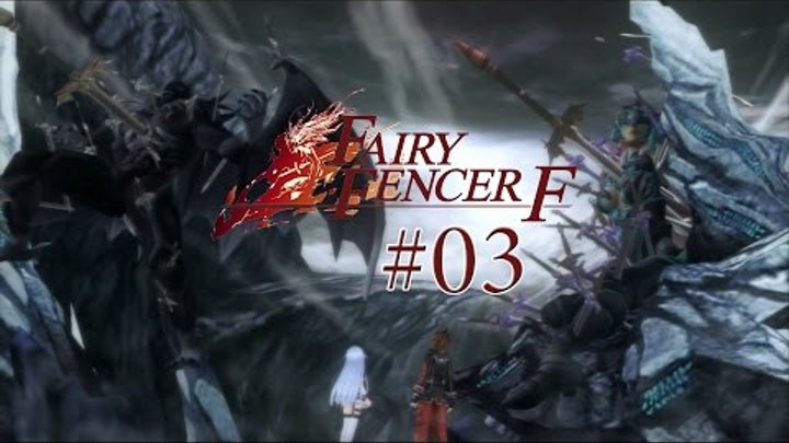 Fairy Fencer F #03 [Спящие боги]