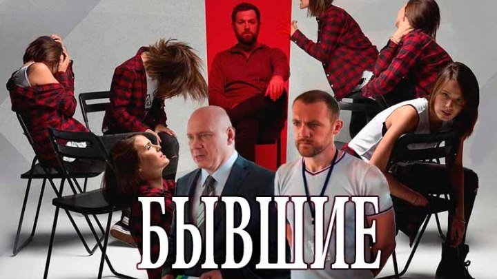BuwwshiЕ 1, 2, 3, 4, 5, 6, 7, 8 серия ( 2018 ) Мелодрама Драма