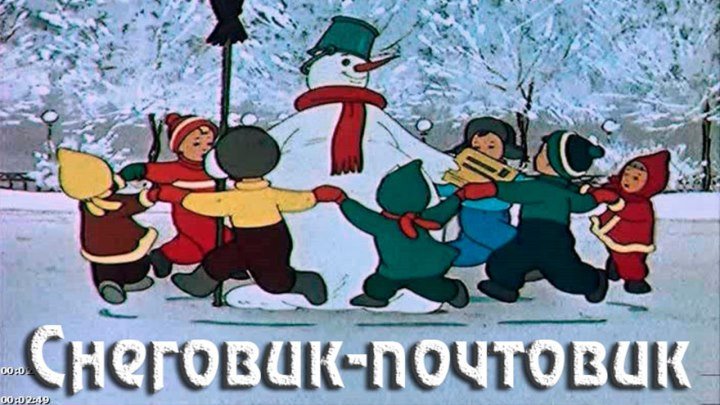 Новогодние мультфильмы. Снеговик-почтовик...